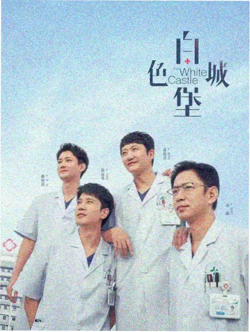 东京地铁末班 剧集海报